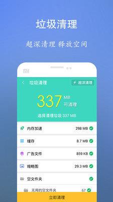 垃圾清理王  v1.13图3