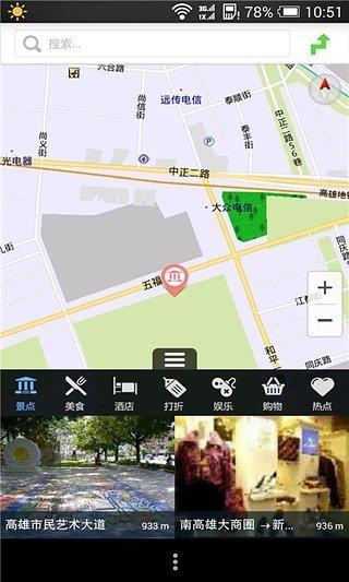 远游  v3.0.0图4