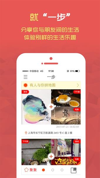 一步  v1.0.1图4