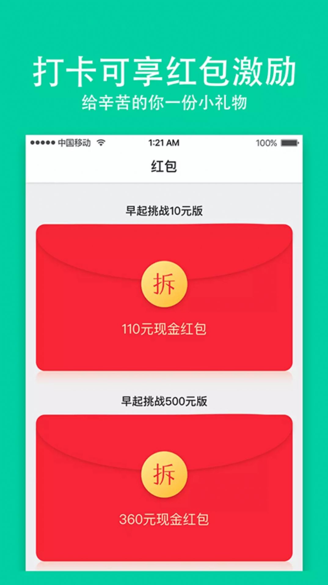 全民小目标  v1.0.0图1