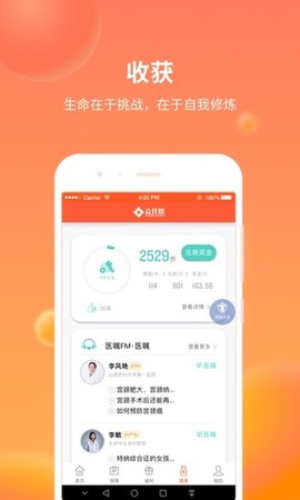 众托帮  v3.9.3图2