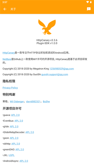 小黄鸟抓包下载  v3.3.6图1