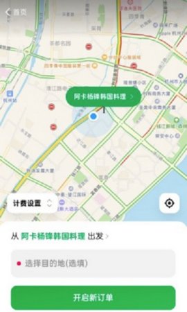 超级代驾  v1.10.126图3