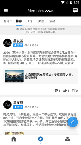 梅赛德斯