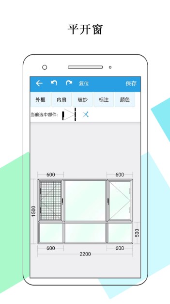 门窗画图算料  v1.0图3