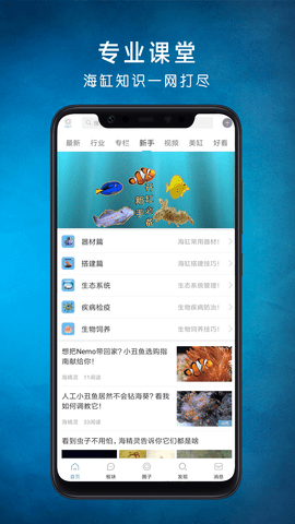 海精灵  v2.9.5图1