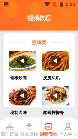 一起恰饭吧  v1.1图1