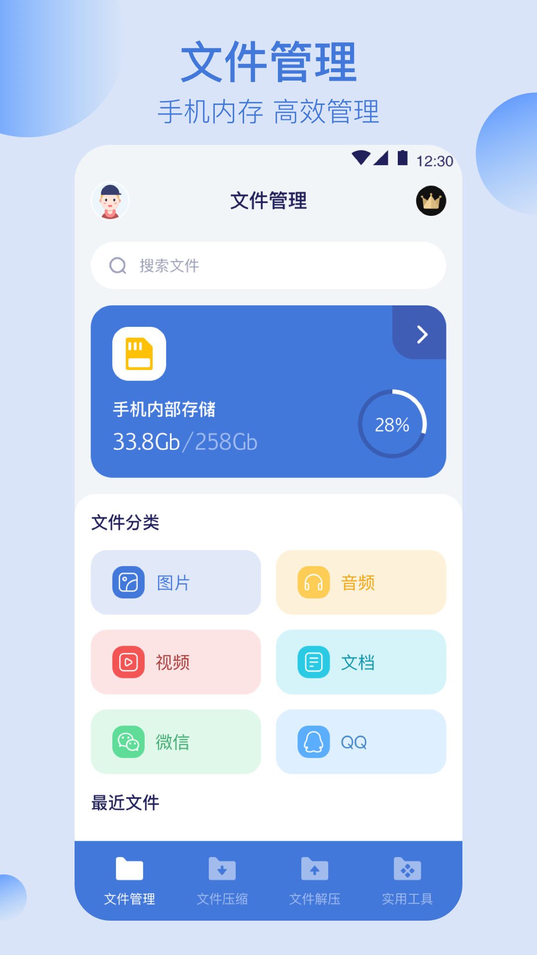 文件管理格式工厂  v3.5.1图3