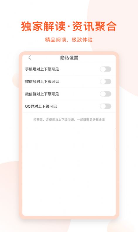 千阅宝  v3.0.0图2