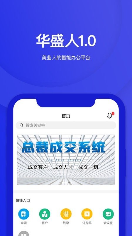 华盛人  v1.0.0图3