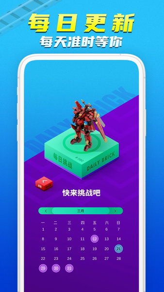 积木岛  v1.0.1图3