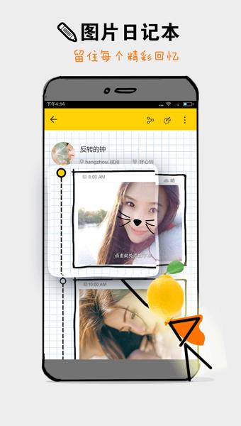 柠檬秀手机版  v1.0.9图1