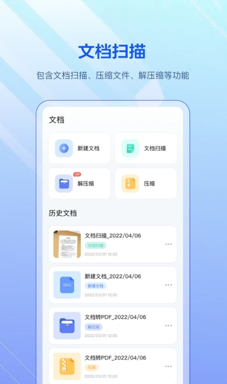 扫描全能版  v3.2.5图3