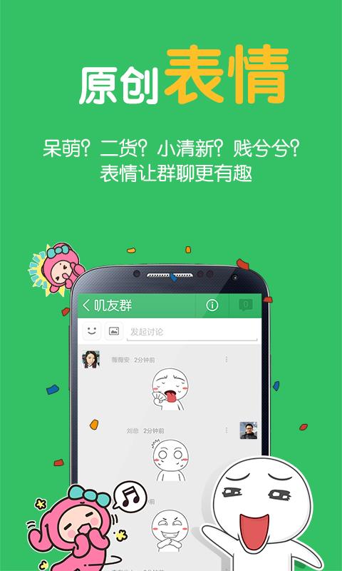 叽友  v2.5.0图4