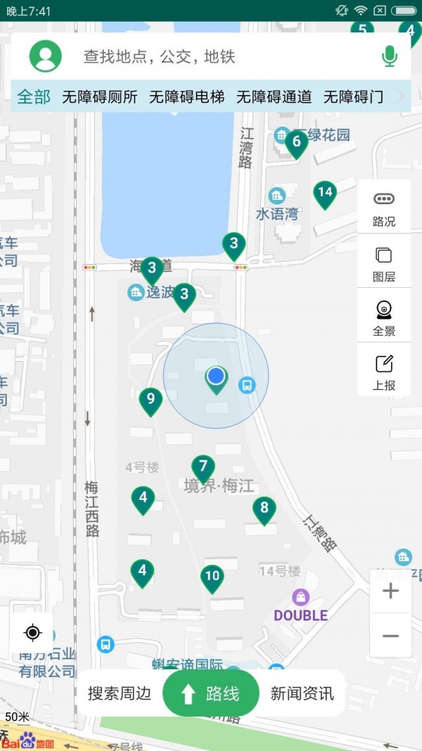 融畅  v1.2.7图1