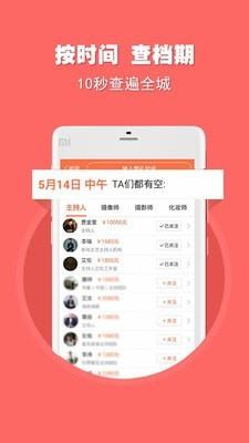 婚语  v5.1.5图2