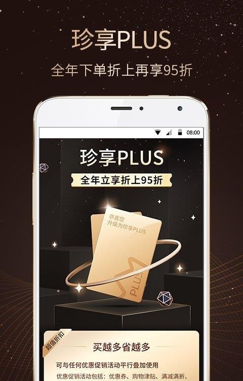 珍品网安卓版客户端  v5.9.2图2