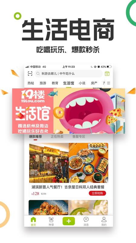 19楼  v9.3.4图4