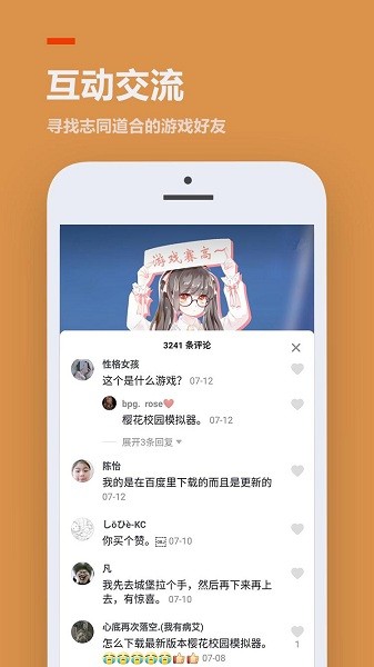 233乐园下载安装不实名认证最新版  v3.1.0.0图1