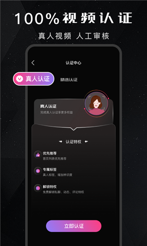 探媛交友  v1.0.0图3