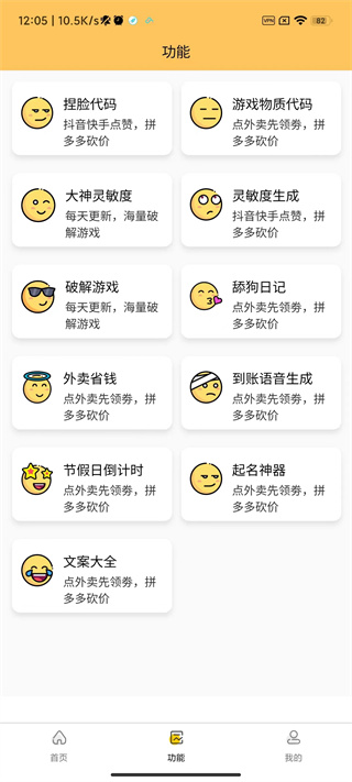 妞妞画质怪兽cn下载iOS  v2.2.1图1