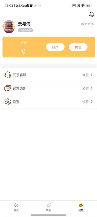 牛牛画质怪兽 .cn  v2.2.1图3