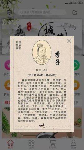 季子商城  v1.0.0图3