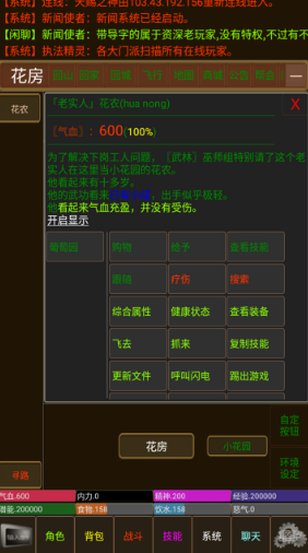 天赐江湖  v1.0图1