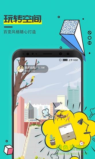 可访聊天  v3.1.6图2