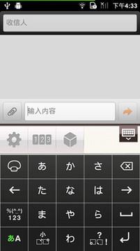 日文输入法  v14.3.1图1