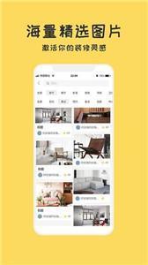 筑家设计  v1.0图3