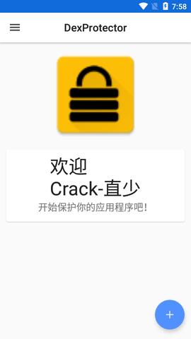 DexProtector混淆加密安卓版  v6.3.0图4