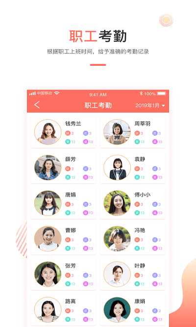 葱米园长版  v4.1.2图3