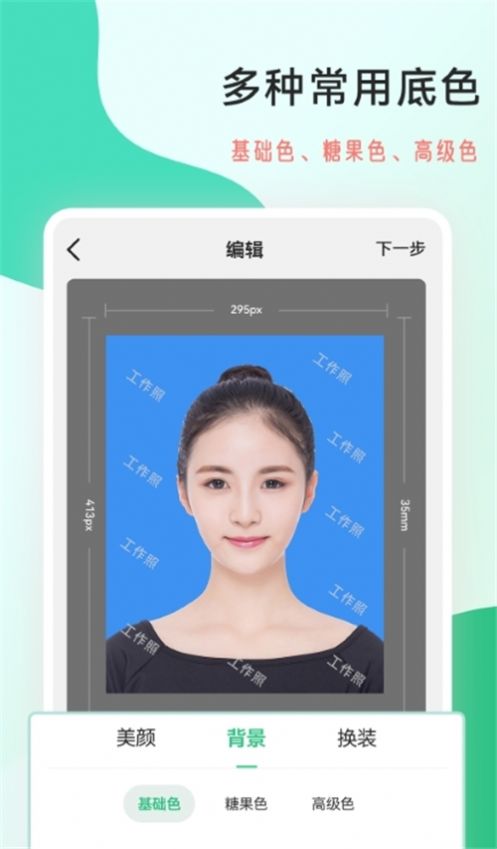 拍摄工作照  v2.0.5图3