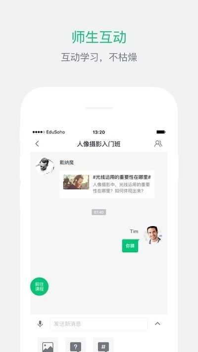 华发云课堂  v4.12.2图2