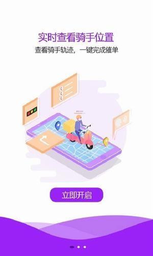 喔吼外卖  v4.3.20190627图4