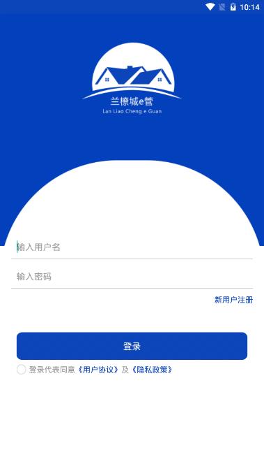 兰橑城e管  v1.0.0图2