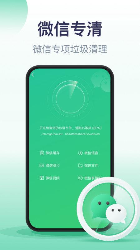 口袋加速清理  v1.0.0图1