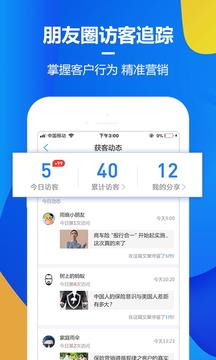 保险助手  v6.6.2图2