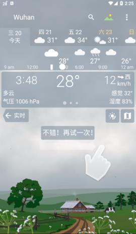 YoWindow实景天气