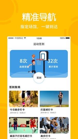 虎跃体育健身  v1.1.2019081911图3