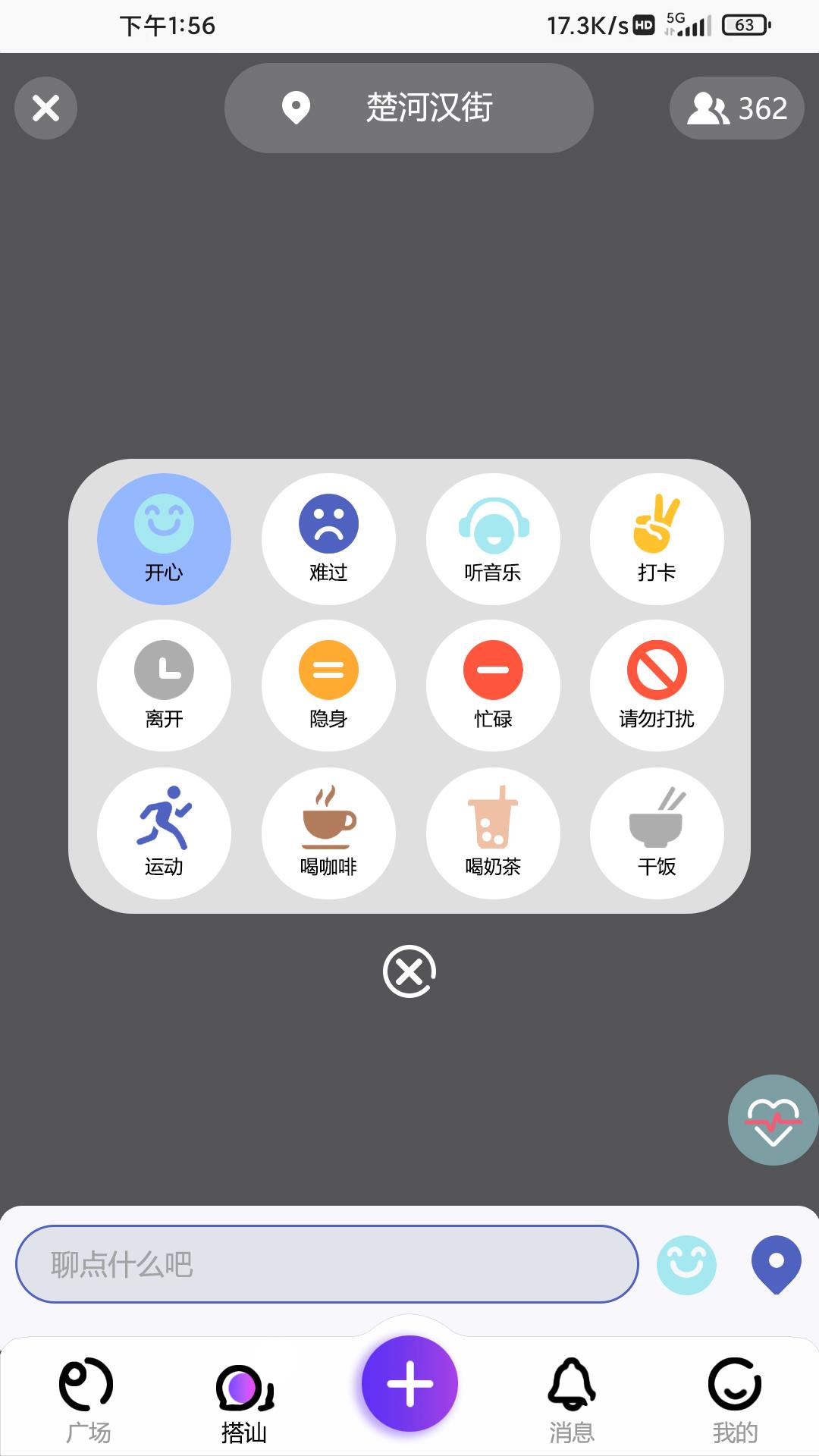 搭呗交友  v1.0图2