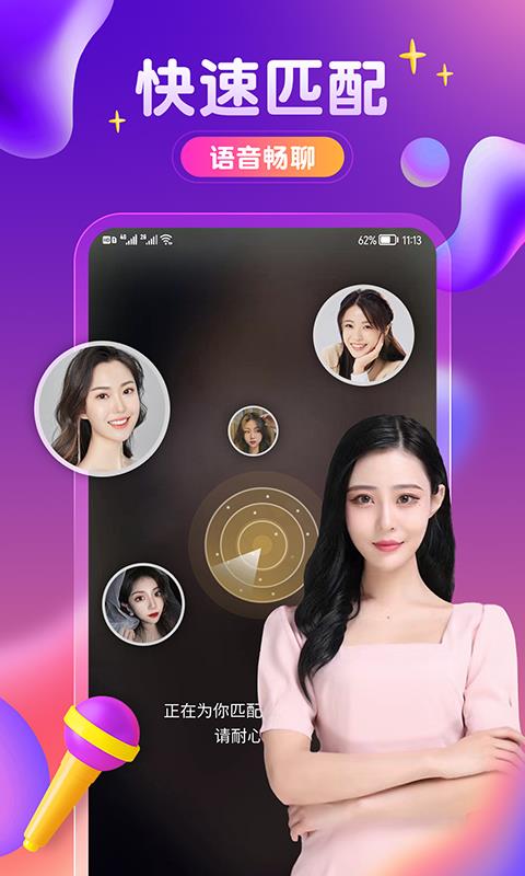 附近密友  v5.6.7图3