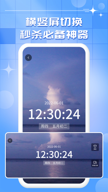 悬浮秒表计时器下载  v1.0.9图1