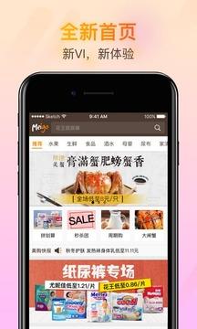 美购  v4.0.0图3