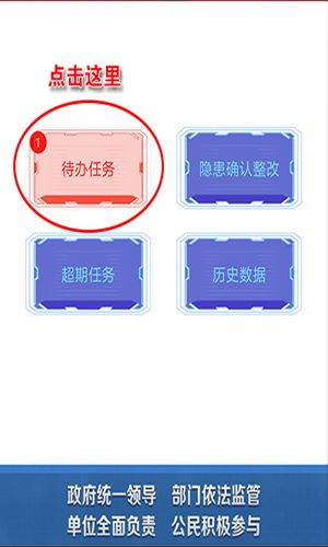 粤智新消防  v1.4.11图3