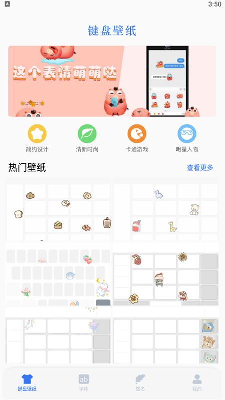 键盘主题  v1.1图3