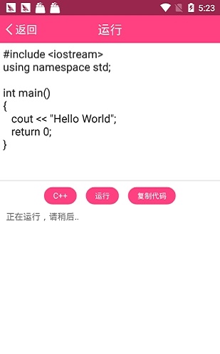 编了个程  v1.2.2图1