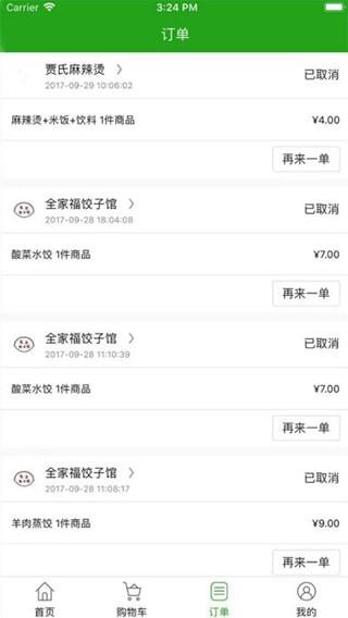 掌上好快