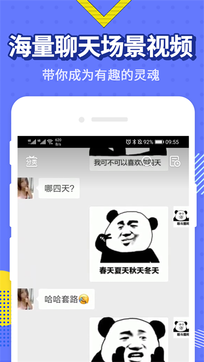 最火表情包  v4.5.9图1